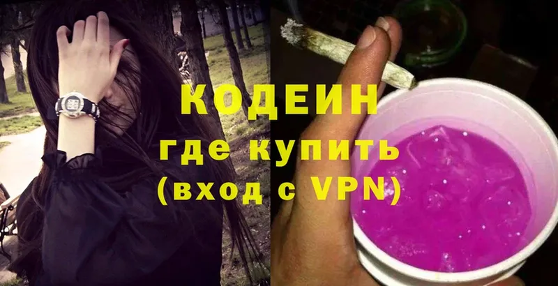 ОМГ ОМГ сайт  Дзержинский  Кодеин Purple Drank 