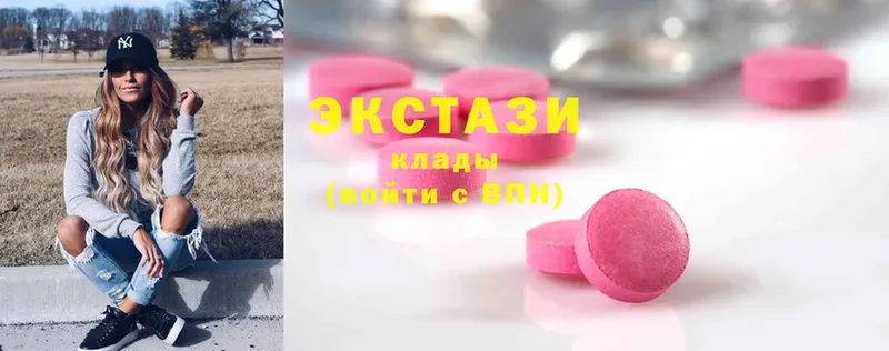 Ecstasy круглые  Дзержинский 